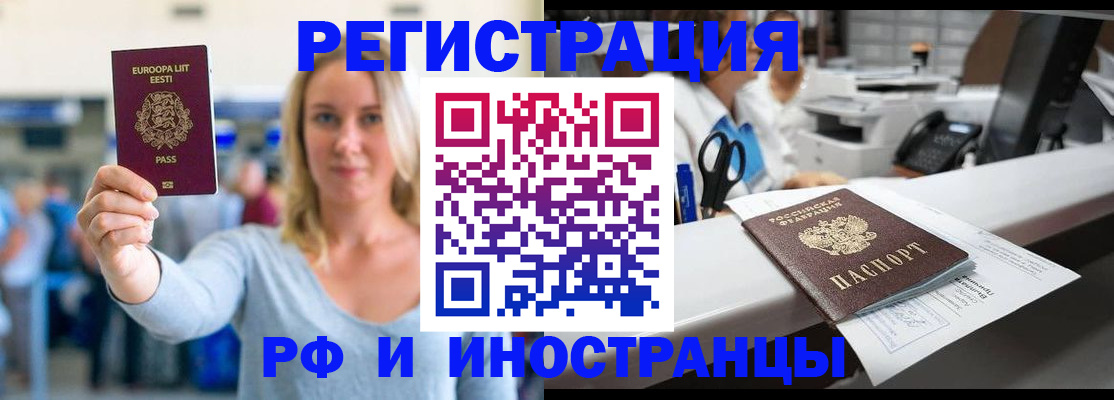 временная регистрация законно в Кузнецке