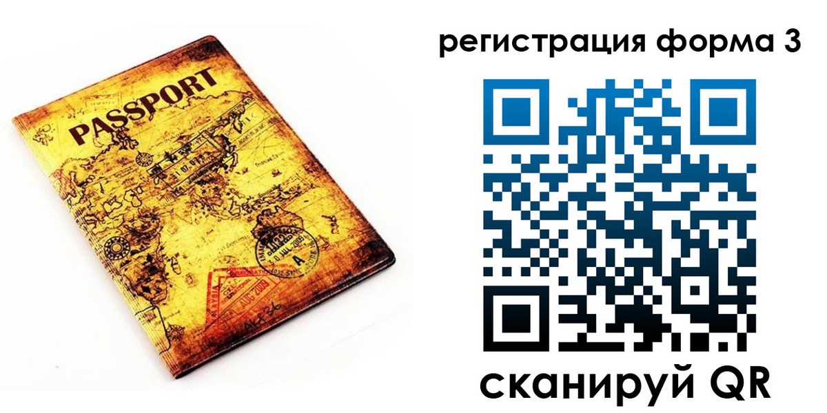 временная прописка в Кузнецке