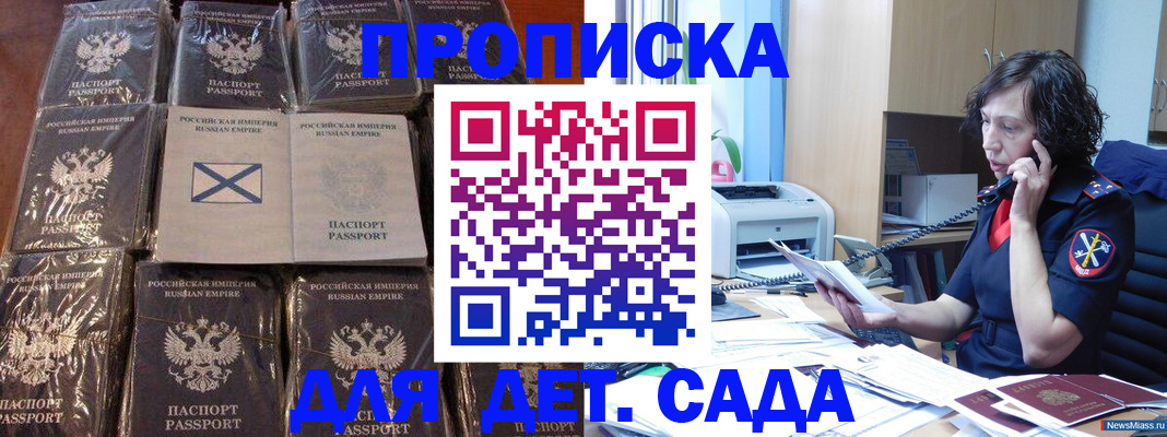 временная регистрация купить в Кузнецке