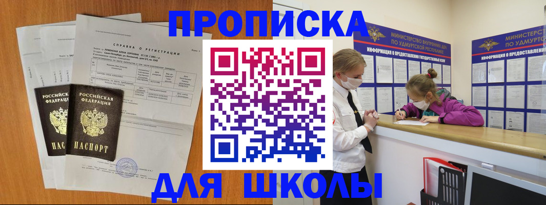 временная регистрация недорого в Кузнецке
