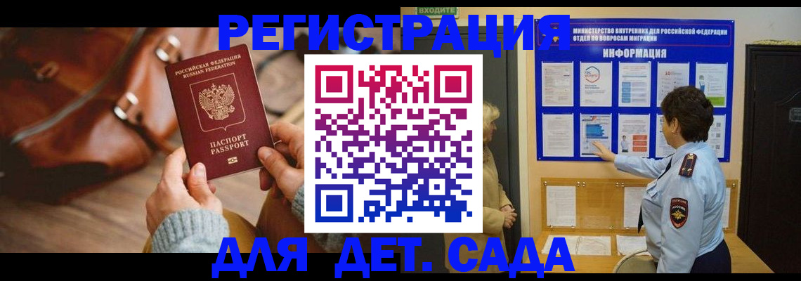 временная регистрация адрес в Кузнецке