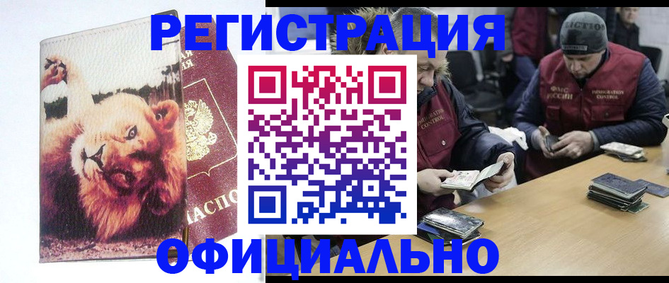 временная регистрация госуслуги в Кузнецке