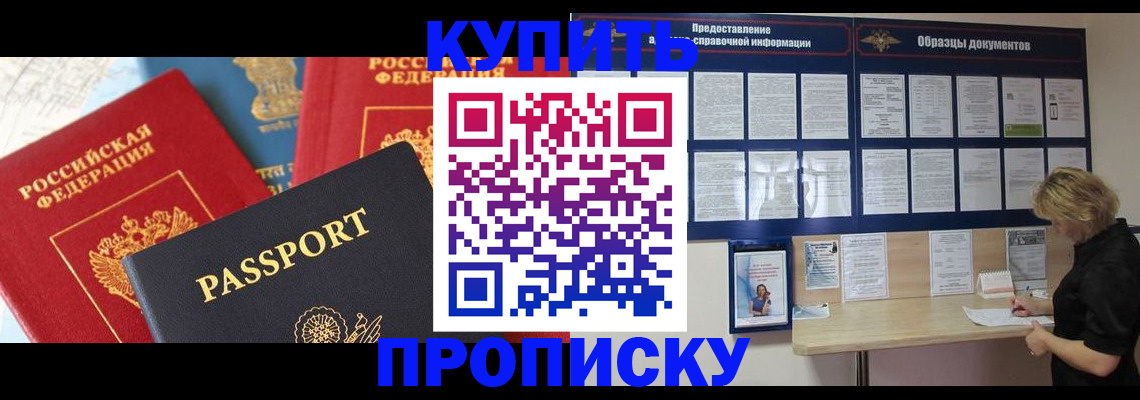 где прописаться в Кузнецке