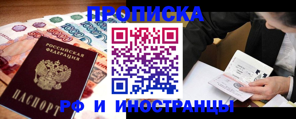 временная регистрация надежно в Кузнецке