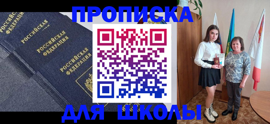 временная регистрация в квартире в Кузнецке