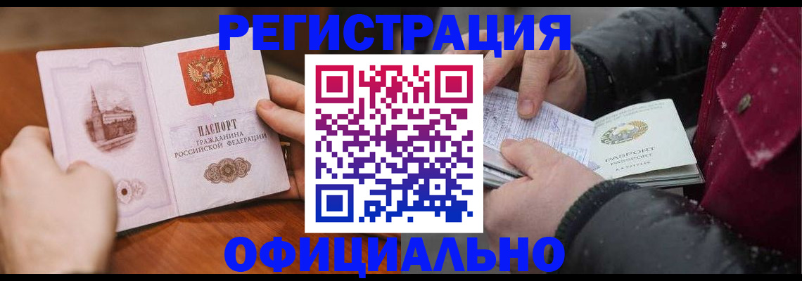 временная регистрация поиск в Кузнецке