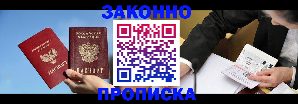 регистрация для дет. сада в Кузнецке