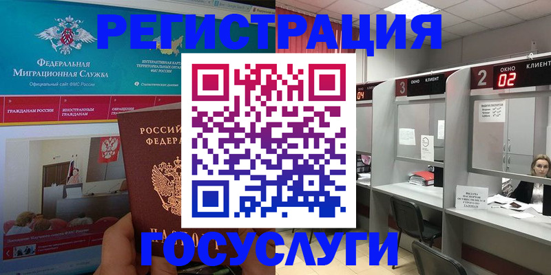 временная регистрация купить в Кузнецке