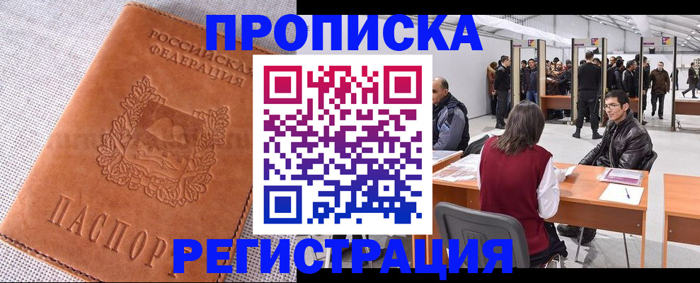 где прописаться в Кузнецке