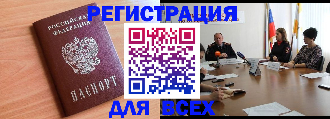 прописка в квартире в Кузнецке